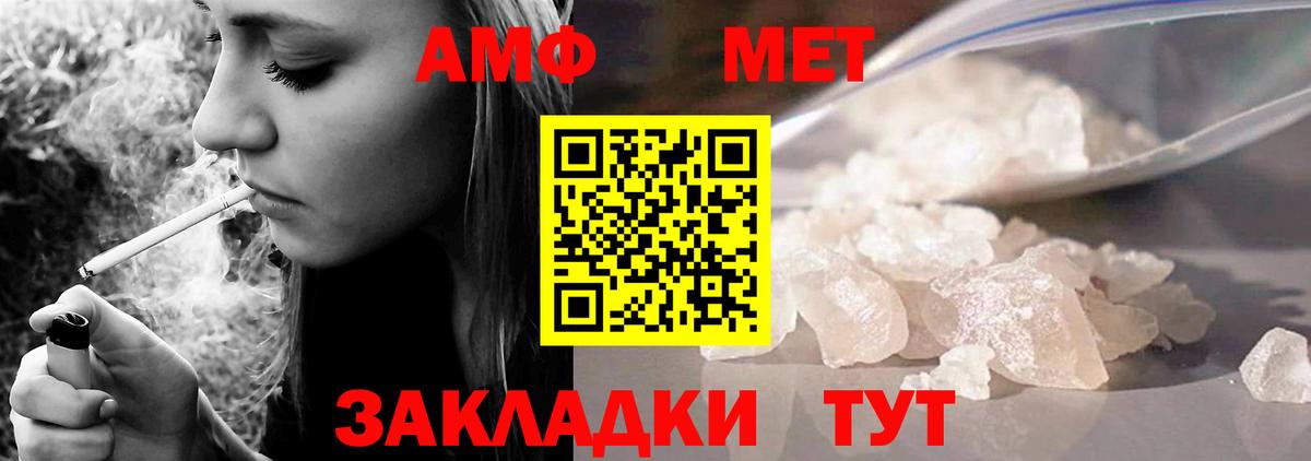 Amphetamine Розовый Губкинский