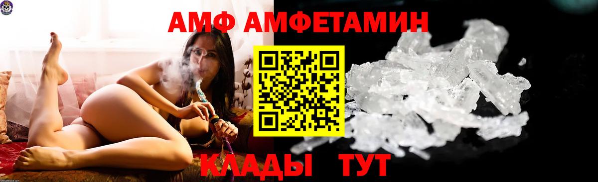 Губкинский  АМФ  Вход с VPN  Amphetamine VHQ  Амфетамин 
