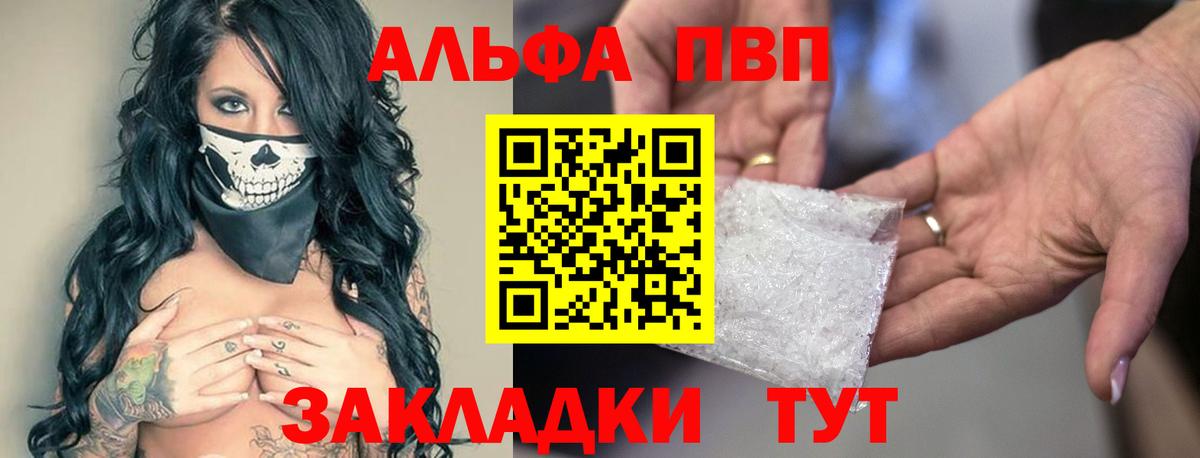 Alpha-PVP мука  A-PVP мука  Губкинский  APVP Соль  Вход с VPN 