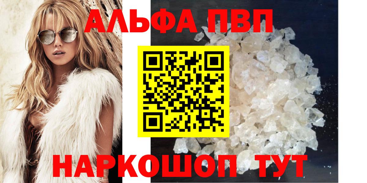 Alfa_PVP СК  Губкинский  A-PVP СК 