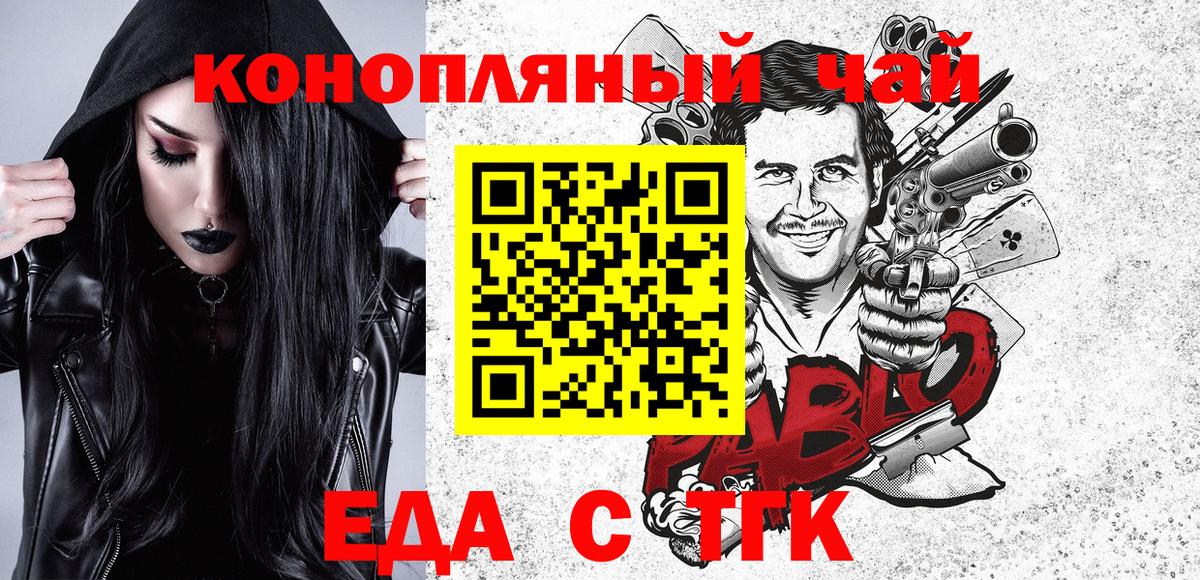 Губкинский  Еда ТГК конопля  Вход с VPN 