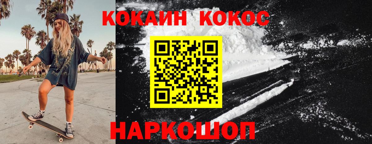 КОКАИН Колумбийский Губкинский