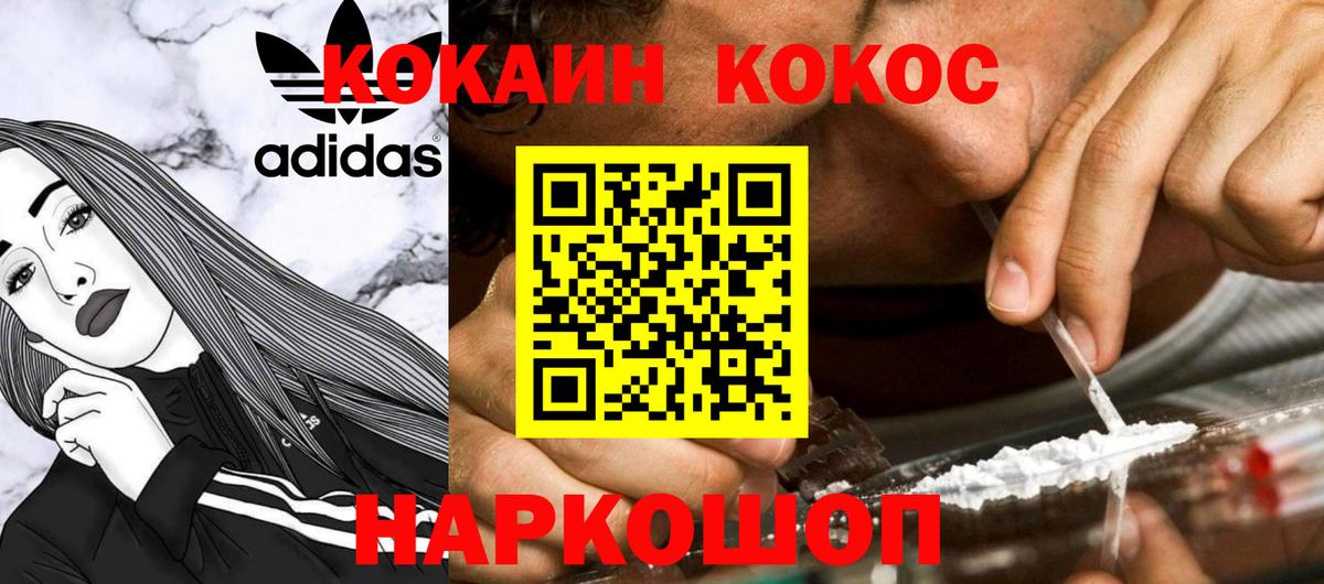 COCAIN  Губкинский  Cocaine Эквадор 