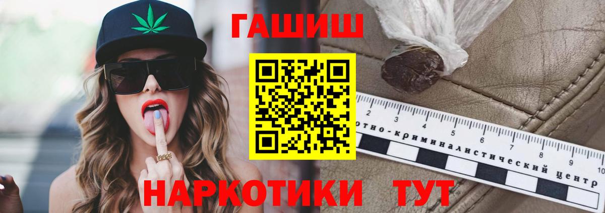 Губкинский  дарнет шоп  Вход с VPN  ГАШ ice o lator 