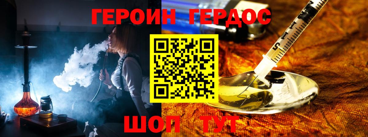 Героин VHQ Губкинский