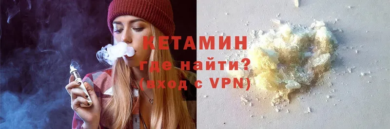 КЕТАМИН ketamine  Губкинский 