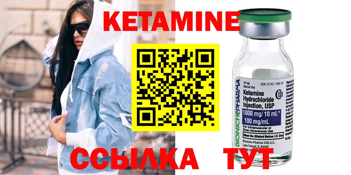 Кетамин VHQ  КЕТАМИН ketamine  Губкинский 