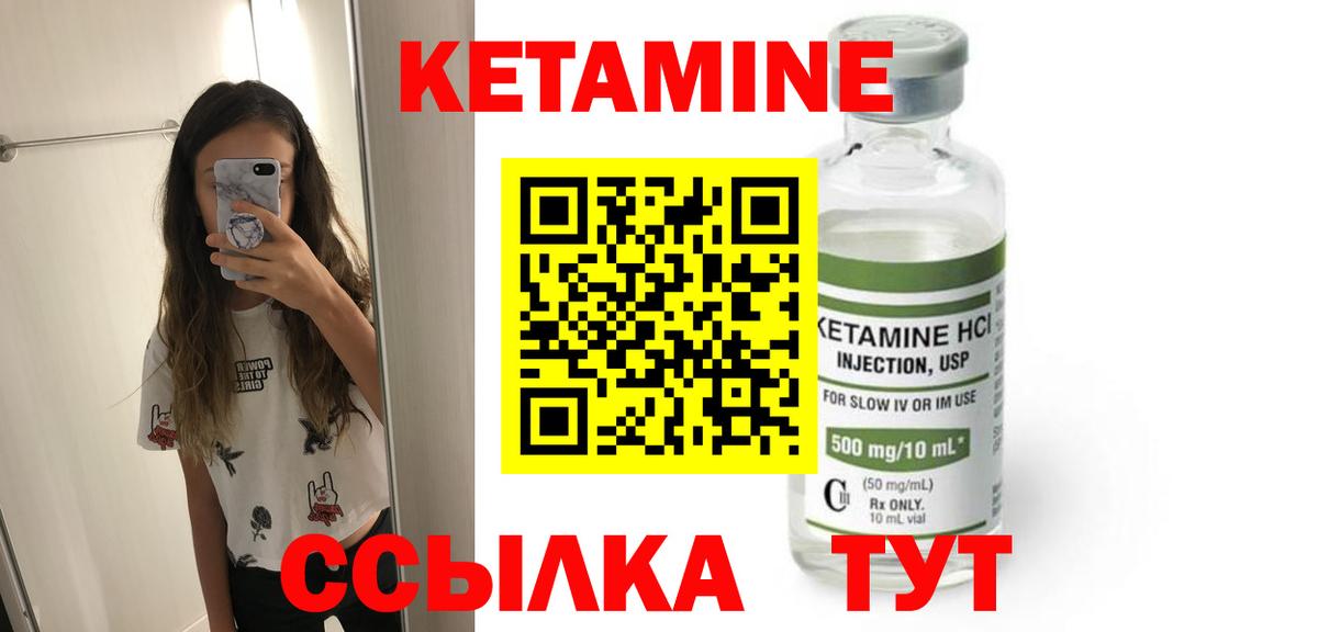 Кетамин ketamine  Вход с VPN  Губкинский 