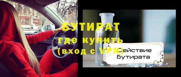 бутик Осинники