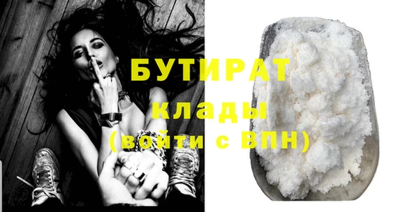 бутик Осинники