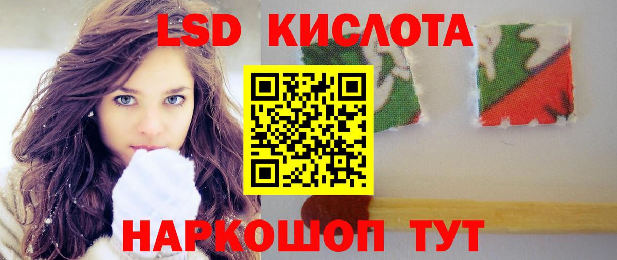 LSD-25 экстази кислота Губкинский