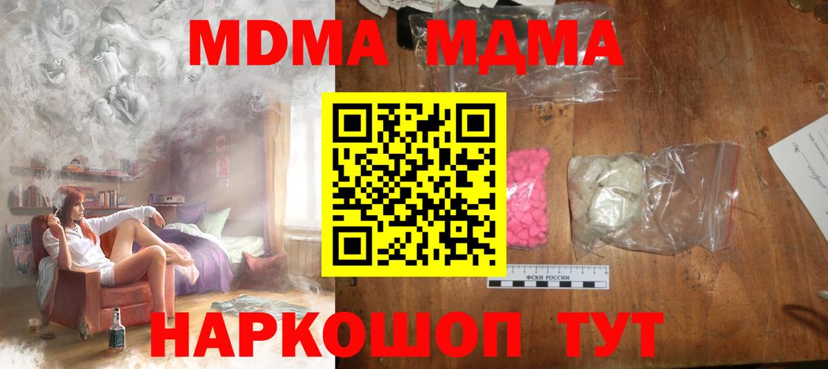 MDMA Molly  MDMA кристаллы  Губкинский 