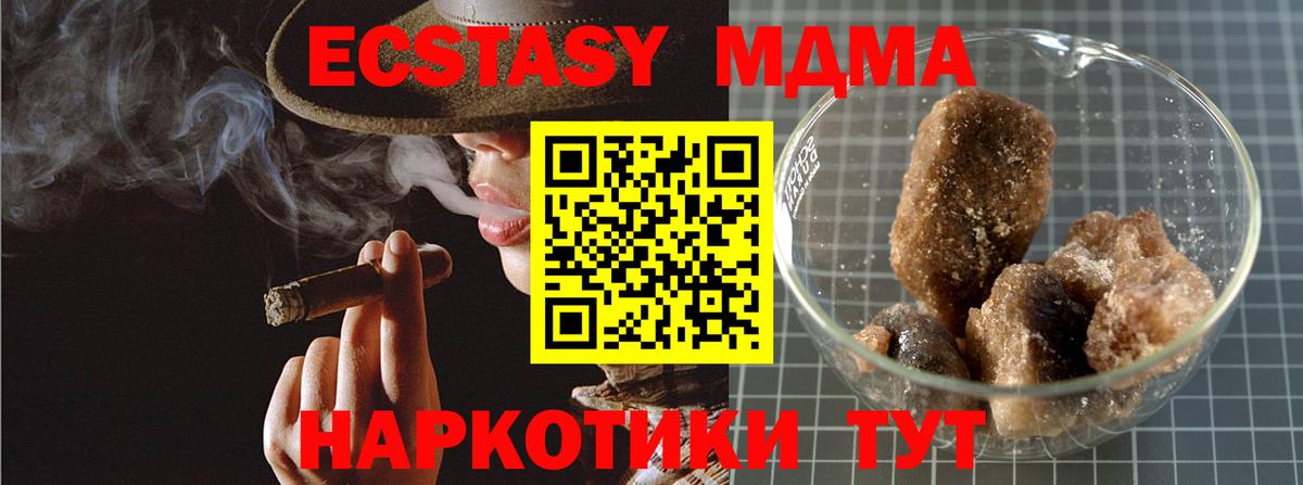 MDMA crystal Губкинский