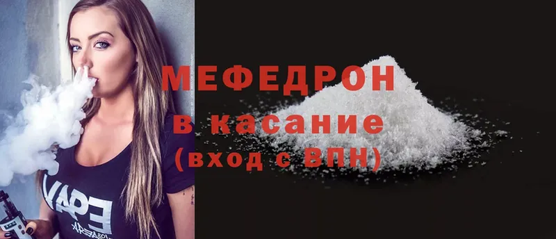 Мефедрон mephedrone  кракен ССЫЛКА  Губкинский 