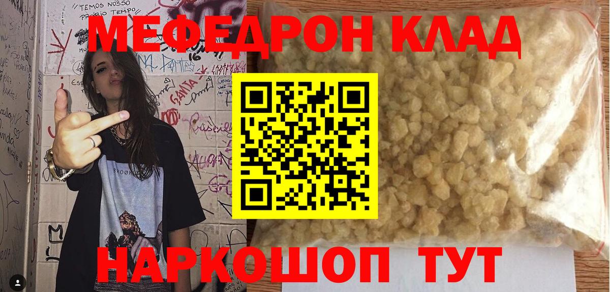 МЕФ мука Губкинский