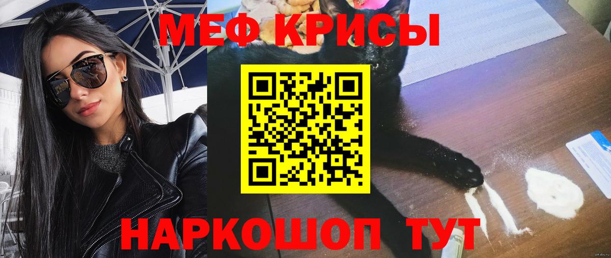 Меф кристаллы Губкинский