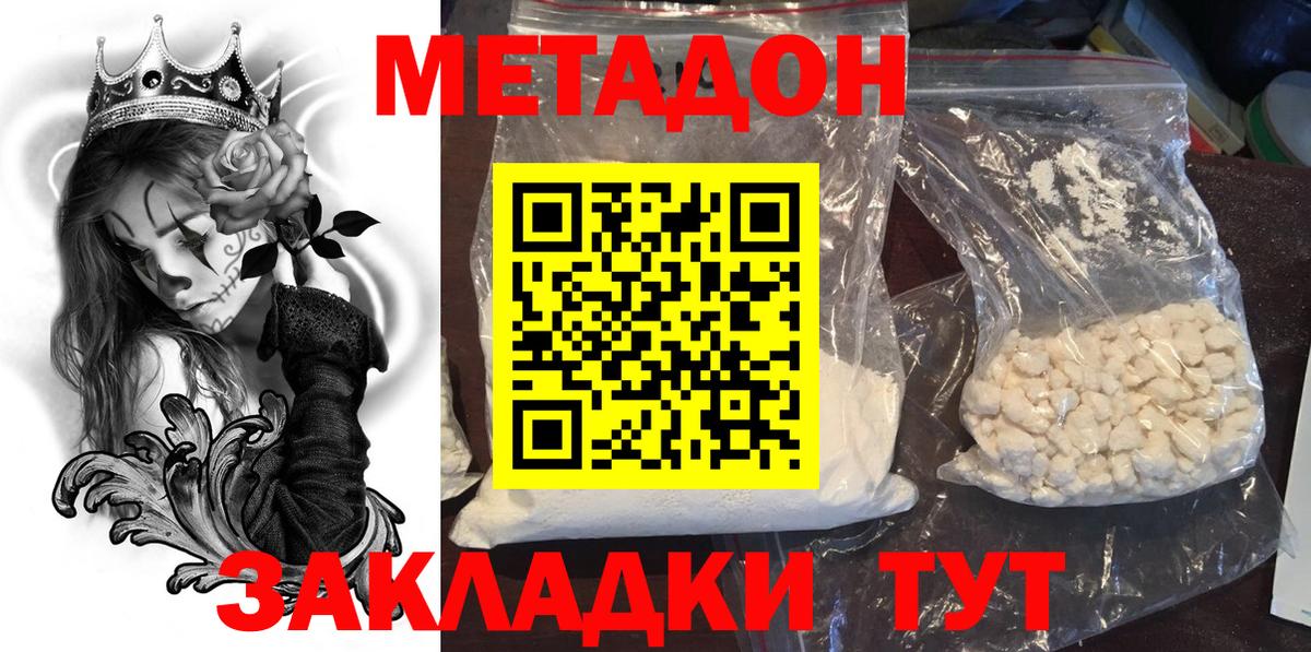 даркнет формула  Вход с VPN  гидра маркетплейс  Губкинский  МЕТАДОН methadone  МЕТАДОН кристалл 