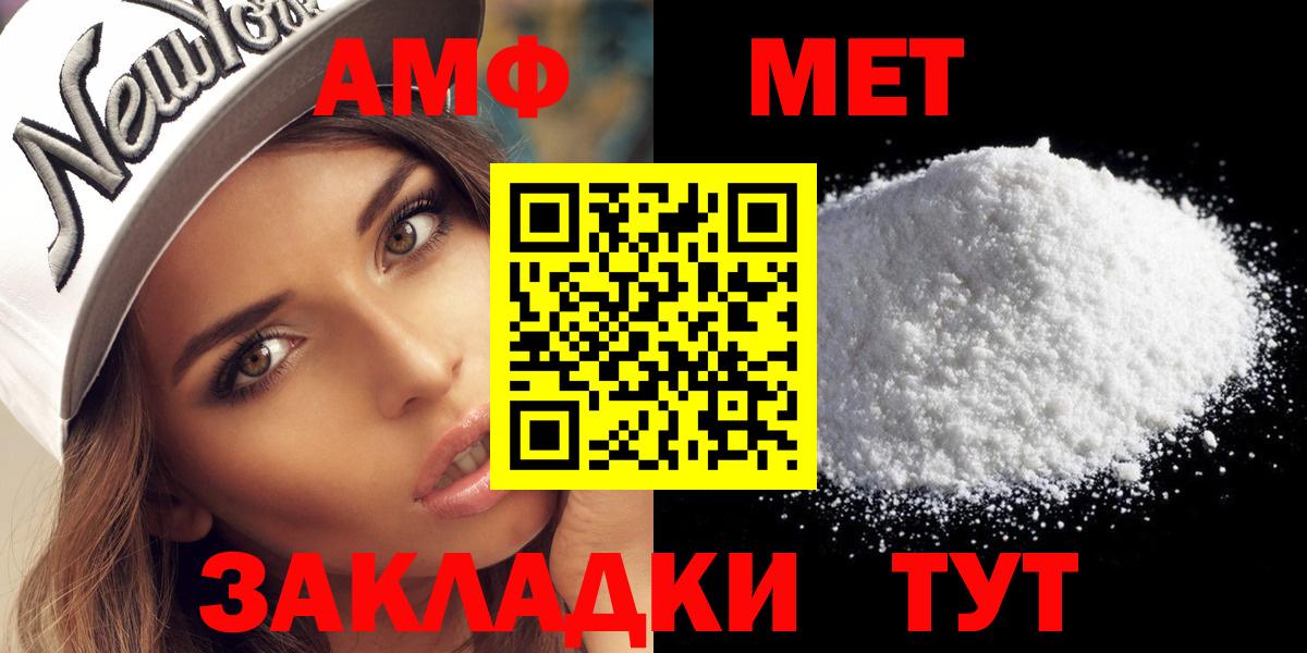 Метамфетамин винт  Вход с VPN  Губкинский 