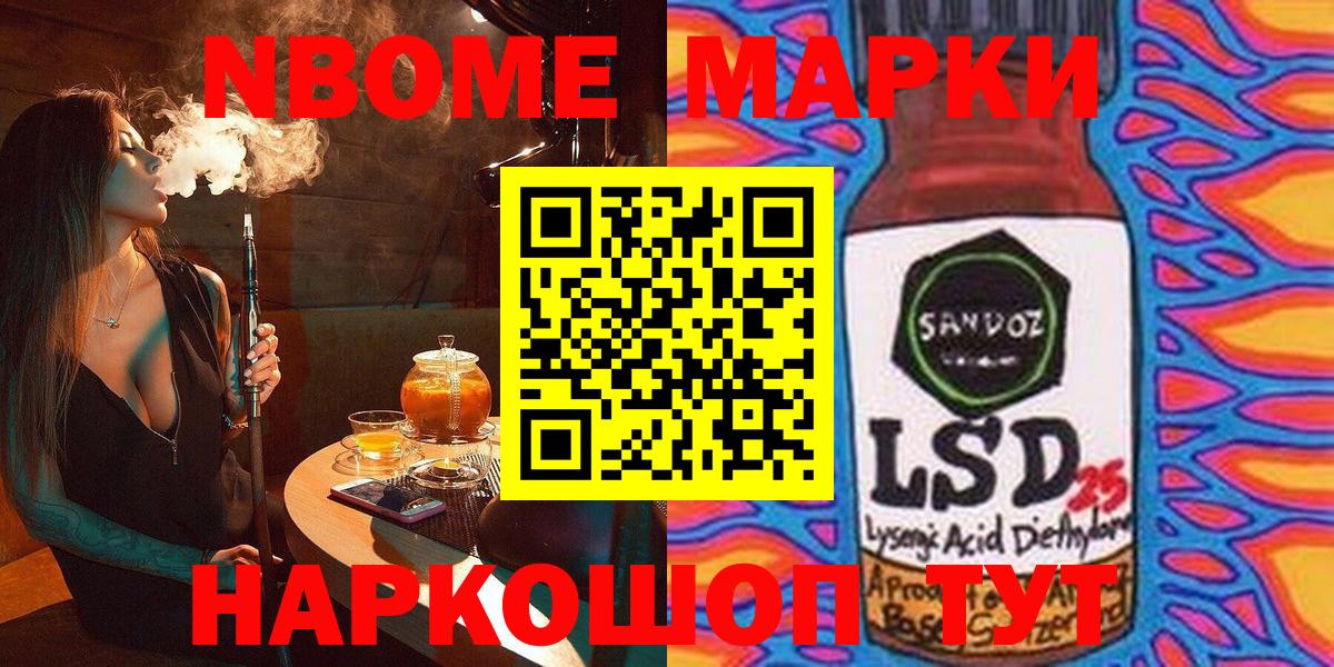 Наркотические марки  Губкинский  купить наркотик  Марки NBOMe 1500мкг 