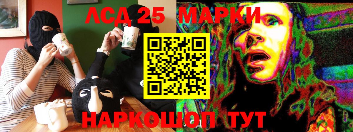 Марки N-bome 1,8мг  Вход с VPN  Губкинский 