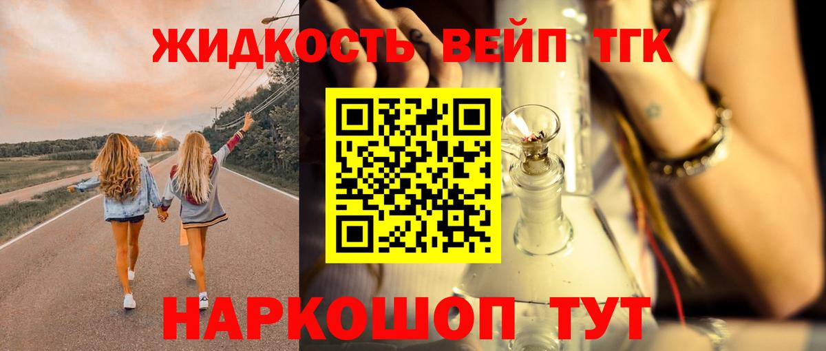 ТГК THC oil Губкинский