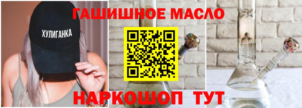 Губкинский  ТГК гашишное масло  Вход с VPN 